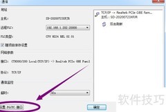 合信PLC PG/PC接口设置方法