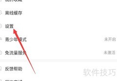 AcFun恢复默认设置方法