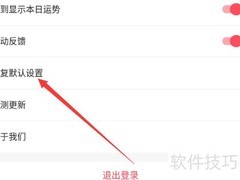 AcFun恢复默认设置方法