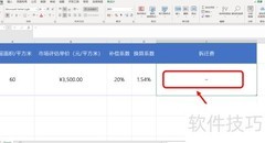 房屋拆迁补偿如何计算