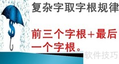 韧字五笔输入法怎么打