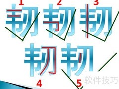 韧字五笔输入法怎么打