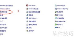 IE浏览器关闭方法