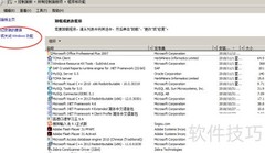 IE浏览器关闭方法