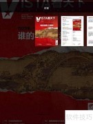 iPad杂志使用指南