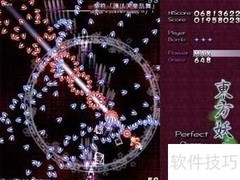 STG游戏入门指南