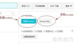 WordPress阿里云OSS上传插件