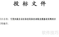 行政文员（体育用品销售）