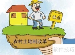 土地价格计算方法解析