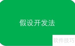 房屋拆迁评估方法解析