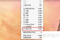 Mac脚本编辑器使用指南
