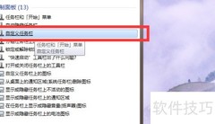 任务栏显示Tablet图标设置