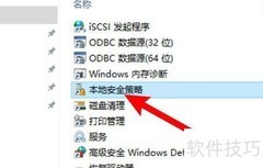 禁止修改电脑系统时间