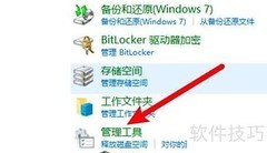 禁止修改电脑系统时间
