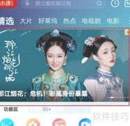 咪咕视频录屏方法