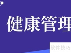 2022健康管理师考试政策解读
