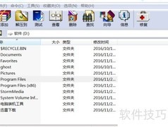 删除含空格的Program Files文件
