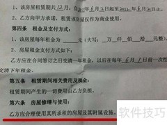 租房遇房屋发霉如何维权