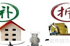 拆迁补偿按面积还是人口？