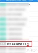 房屋倒塌拆迁赔偿标准