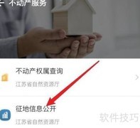 宣商高速房屋拆迁赔偿标准
