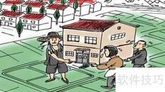 土地价格计算方法解析