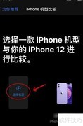 iPhone SE尺寸详解
