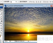 PS自动修缮功能使用技巧