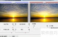PS自动修缮功能使用技巧