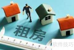 合租房合同签订指南