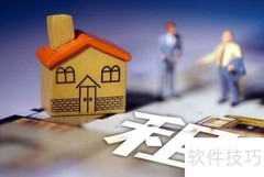 合租房合同签订指南