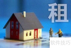 合租房合同签订指南