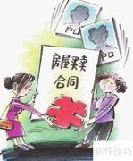 房屋买卖合同写作指南