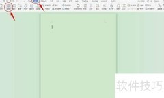 DOC插入房屋买卖合同表格方法