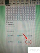 DOC插入房屋买卖合同表格方法