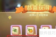 摩尔庄园变异作物获取指南