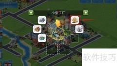 特大城市：小型工厂育种攻略