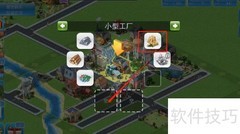 特大城市：小型工厂育种攻略