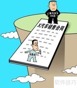 亏损合同如何做账