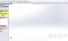 SolidWorks装配入门指南