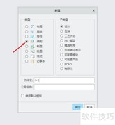 Creo装配指令使用指南