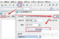 制作种子标签二维码