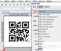 制作种子标签二维码