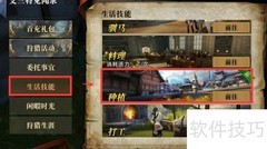 猎魂觉醒农作物种植攻略