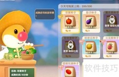 摩尔庄园农作物购买指南