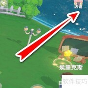 摩尔庄园种子购买指南