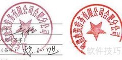 一级公章与合同专用章区别解析