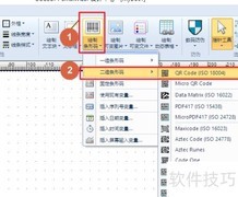 农作物种子二维码制作教程