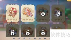 摩尔庄园种子购买指南