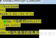 Shell变量递增实现技巧